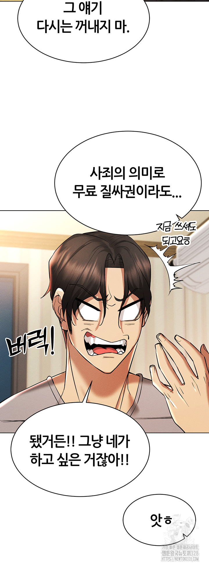 Using Eroge Abilities In Real Life Raw Chapter 8 Page 27
