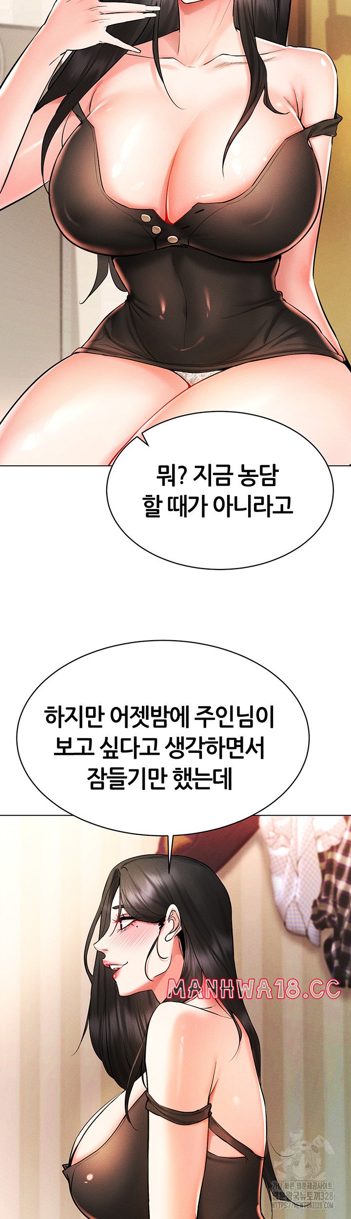 Using Eroge Abilities In Real Life Raw Chapter 8 Page 29