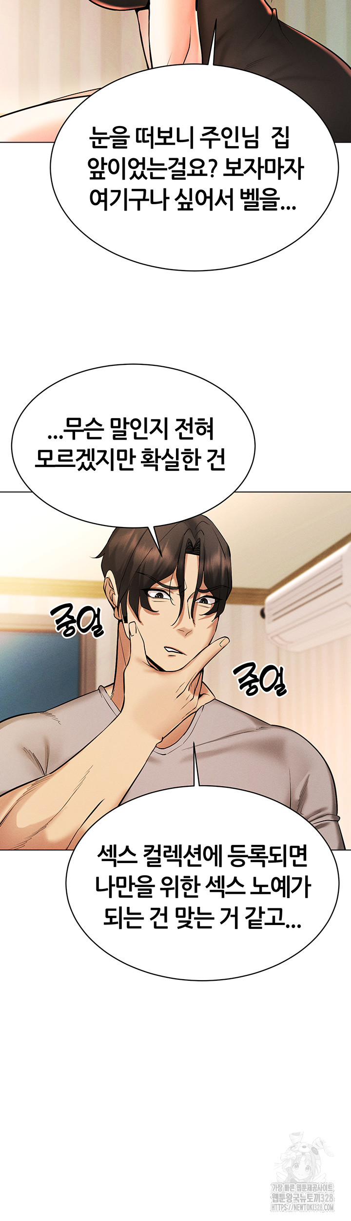 Using Eroge Abilities In Real Life Raw Chapter 8 Page 30