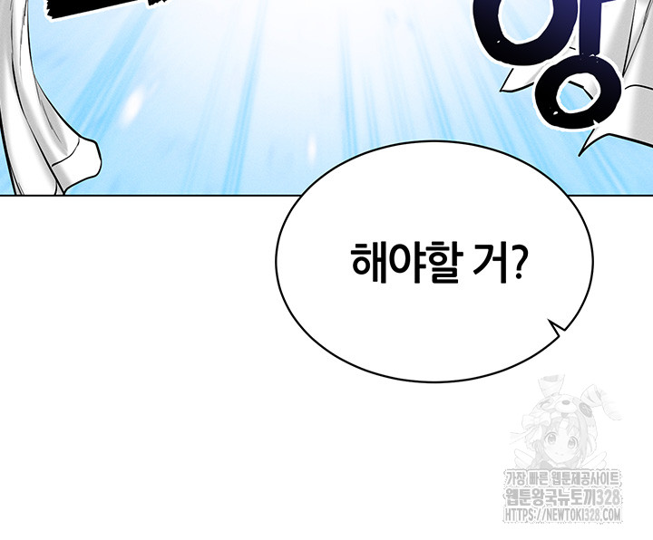 Using Eroge Abilities In Real Life Raw Chapter 8 Page 39