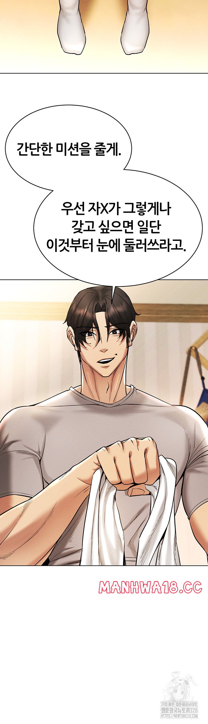Using Eroge Abilities In Real Life Raw Chapter 8 Page 41