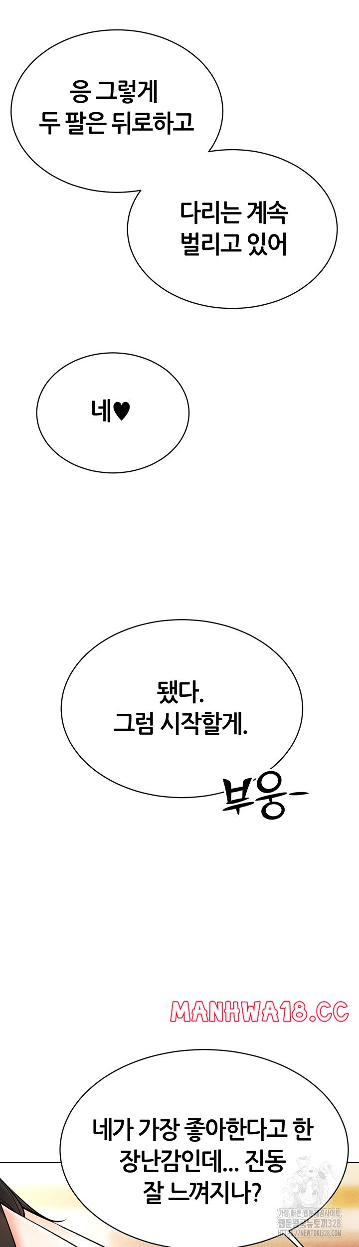 Using Eroge Abilities In Real Life Raw Chapter 8 Page 43