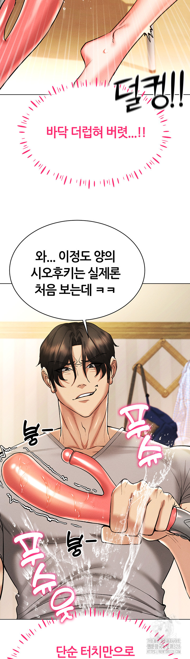 Using Eroge Abilities In Real Life Raw Chapter 8 Page 48