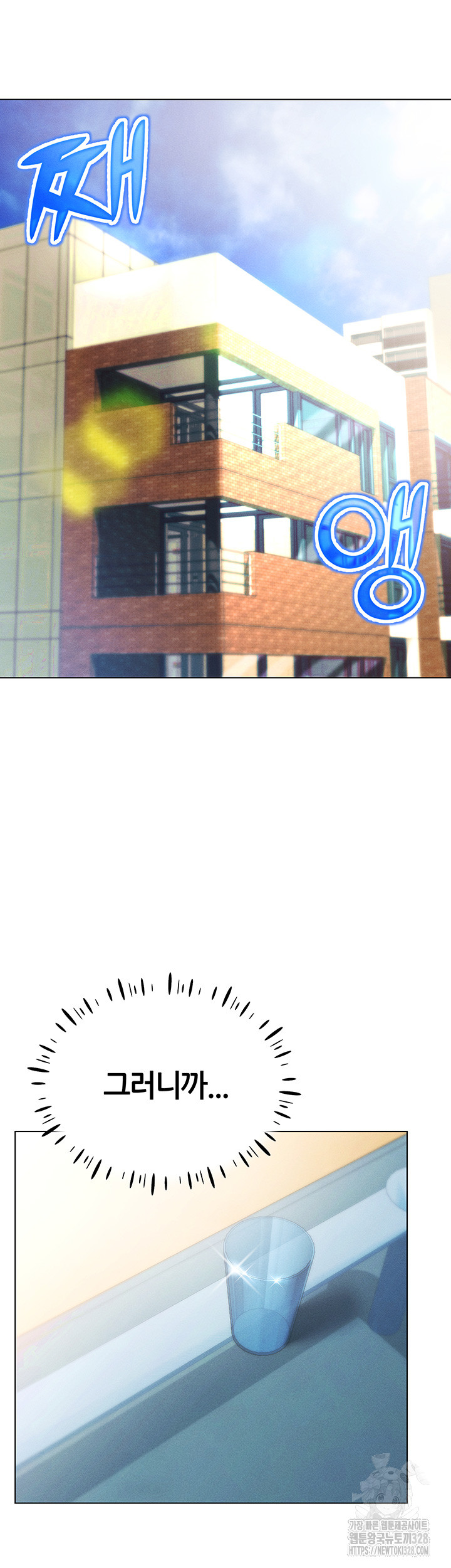 Using Eroge Abilities In Real Life Raw Chapter 8 Page 5