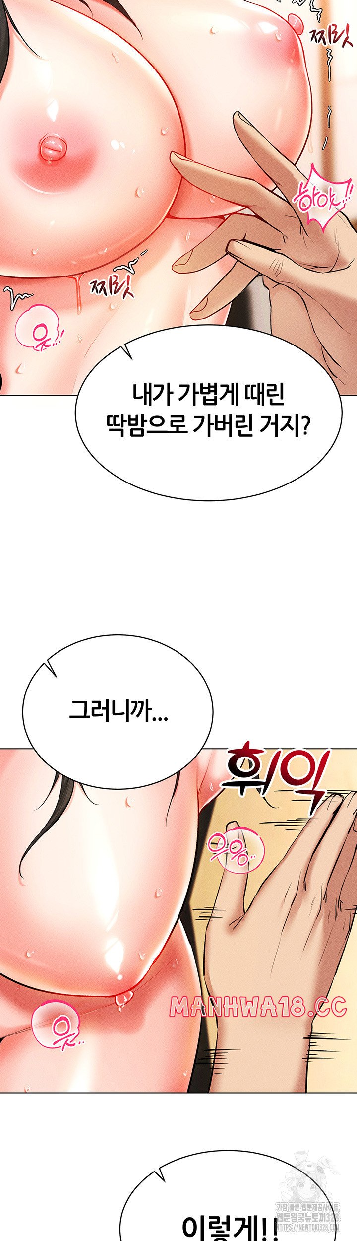 Using Eroge Abilities In Real Life Raw Chapter 8 Page 50