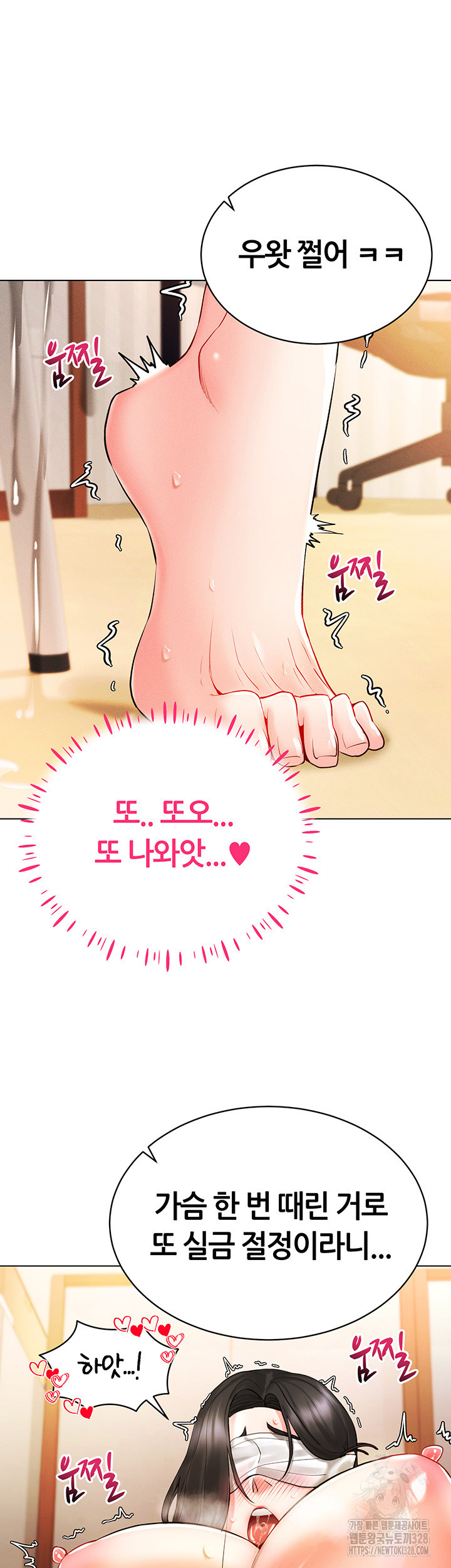 Using Eroge Abilities In Real Life Raw Chapter 8 Page 52