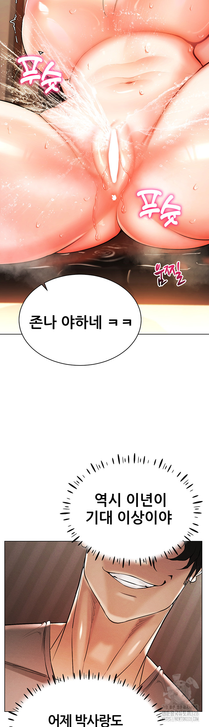 Using Eroge Abilities In Real Life Raw Chapter 8 Page 53