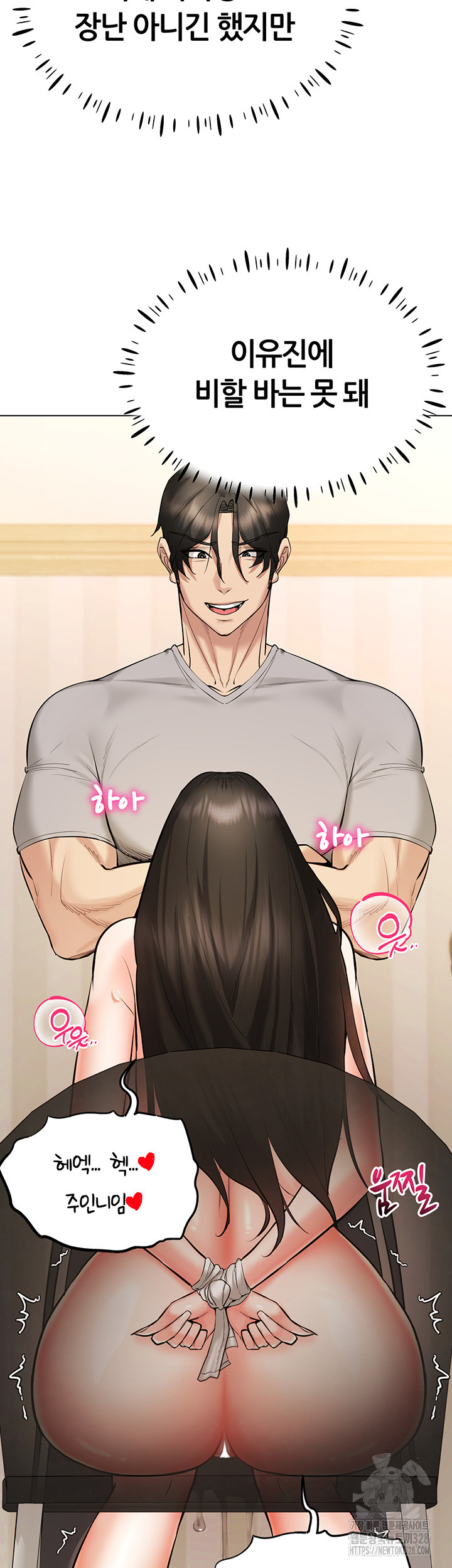 Using Eroge Abilities In Real Life Raw Chapter 8 Page 54