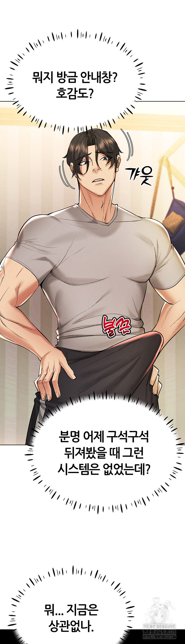 Using Eroge Abilities In Real Life Raw Chapter 8 Page 56