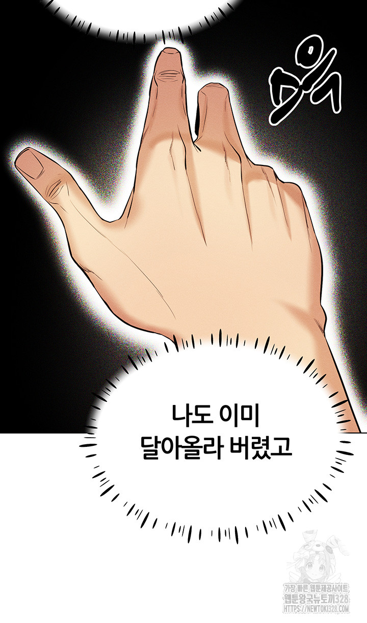 Using Eroge Abilities In Real Life Raw Chapter 8 Page 57