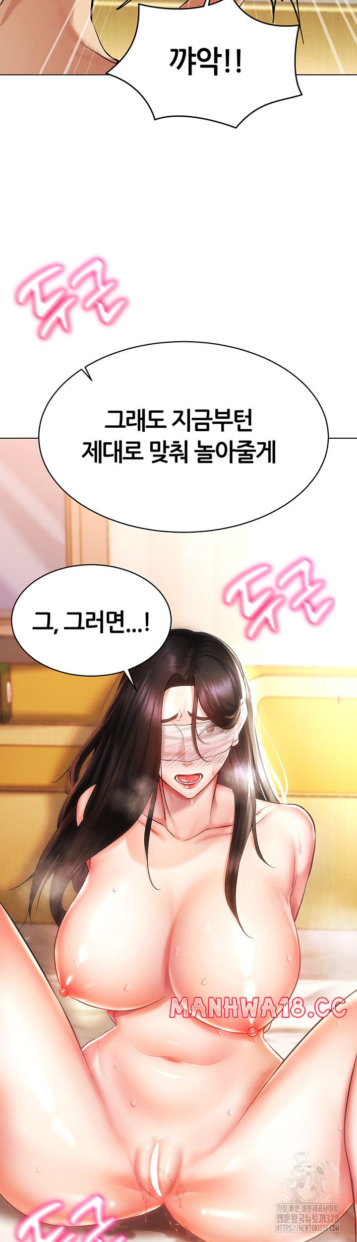 Using Eroge Abilities In Real Life Raw Chapter 8 Page 62