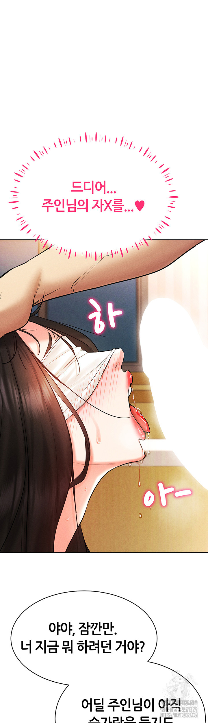 Using Eroge Abilities In Real Life Raw Chapter 9 Page 1