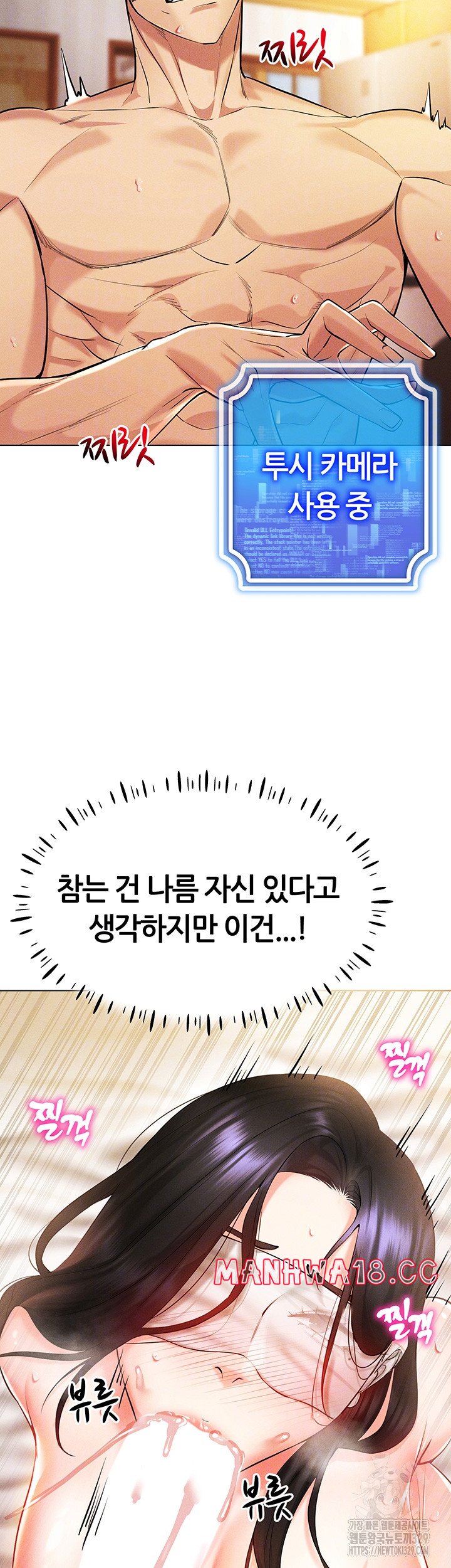 Using Eroge Abilities In Real Life Raw Chapter 9 Page 13