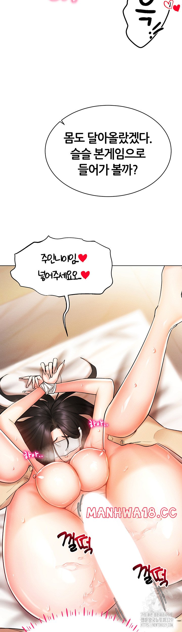 Using Eroge Abilities In Real Life Raw Chapter 9 Page 20