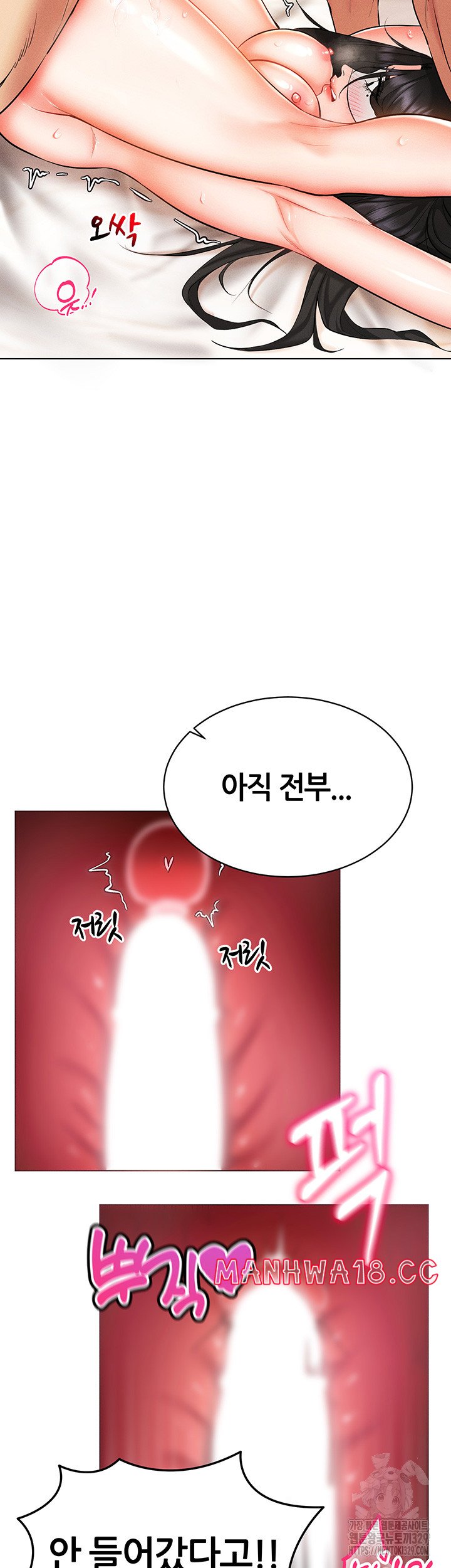 Using Eroge Abilities In Real Life Raw Chapter 9 Page 23