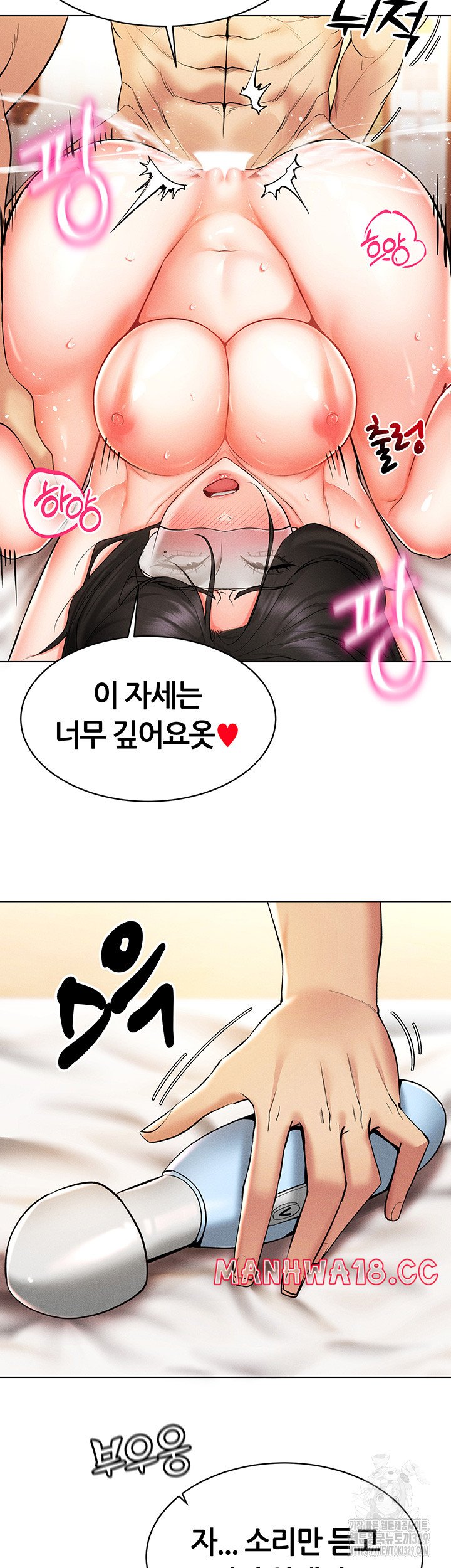 Using Eroge Abilities In Real Life Raw Chapter 9 Page 25