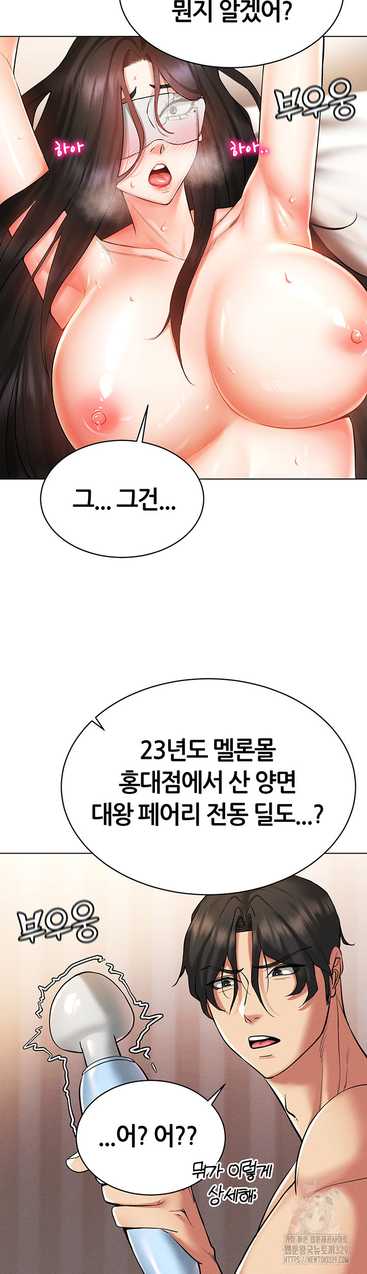 Using Eroge Abilities In Real Life Raw Chapter 9 Page 26