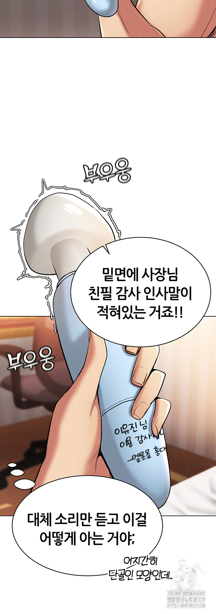 Using Eroge Abilities In Real Life Raw Chapter 9 Page 27