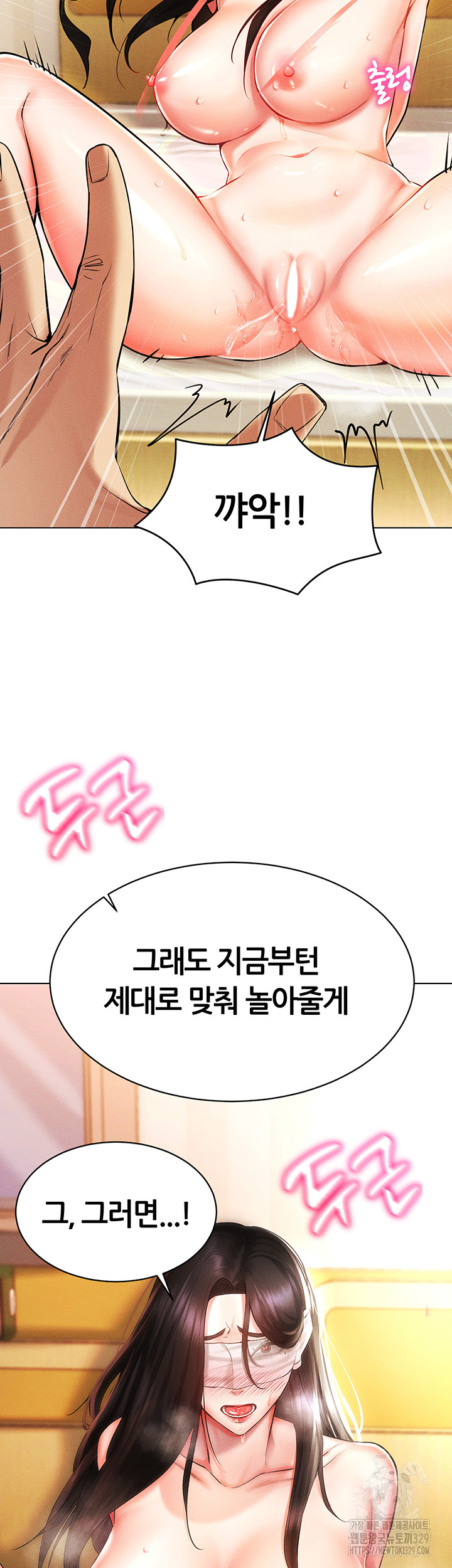 Using Eroge Abilities In Real Life Raw Chapter 9 Page 3