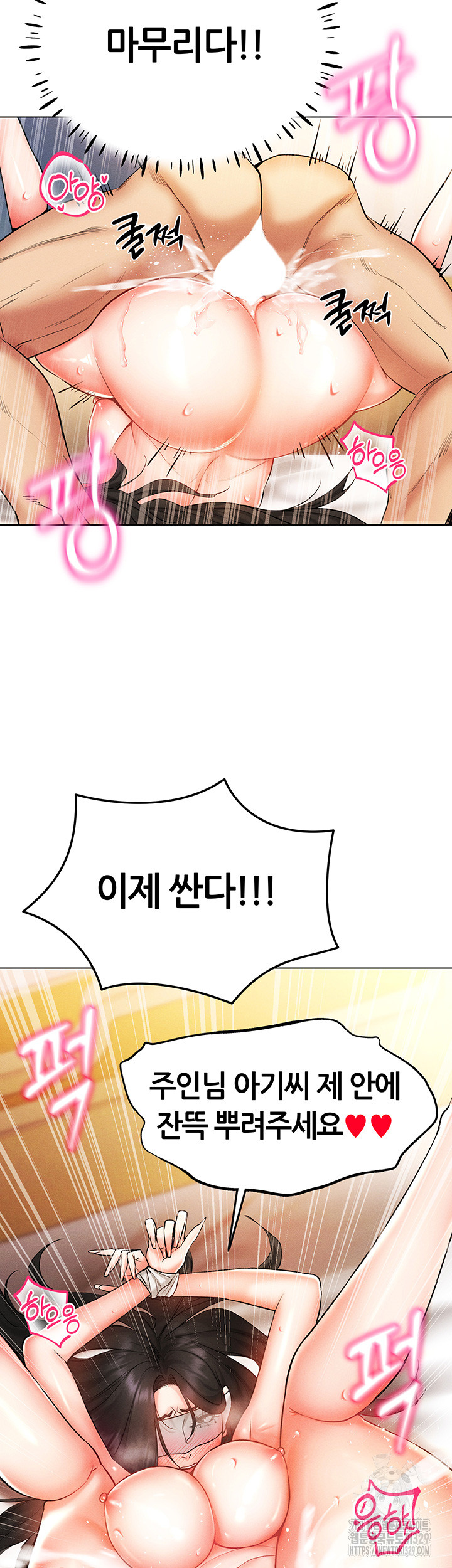 Using Eroge Abilities In Real Life Raw Chapter 9 Page 31