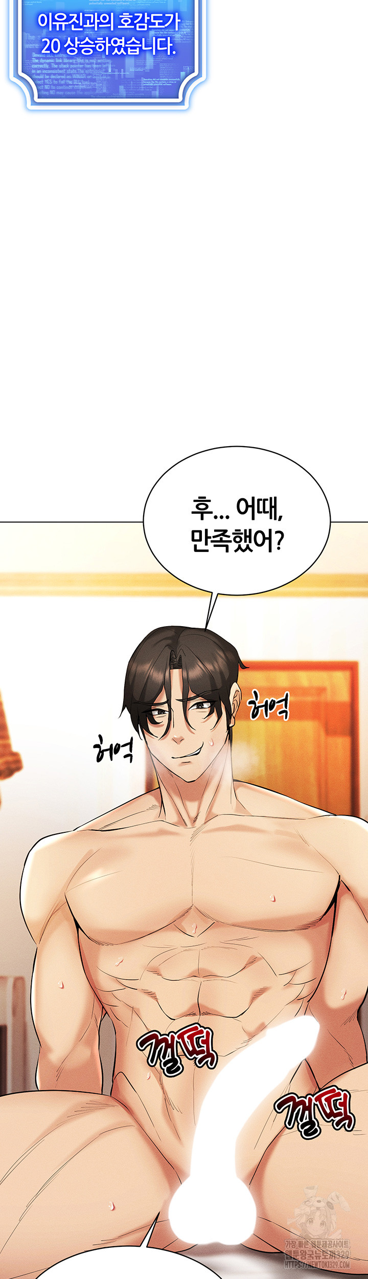 Using Eroge Abilities In Real Life Raw Chapter 9 Page 36
