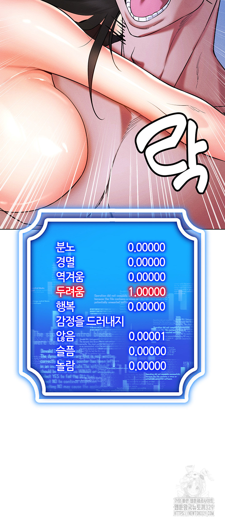 Using Eroge Abilities In Real Life Raw Chapter 9 Page 45
