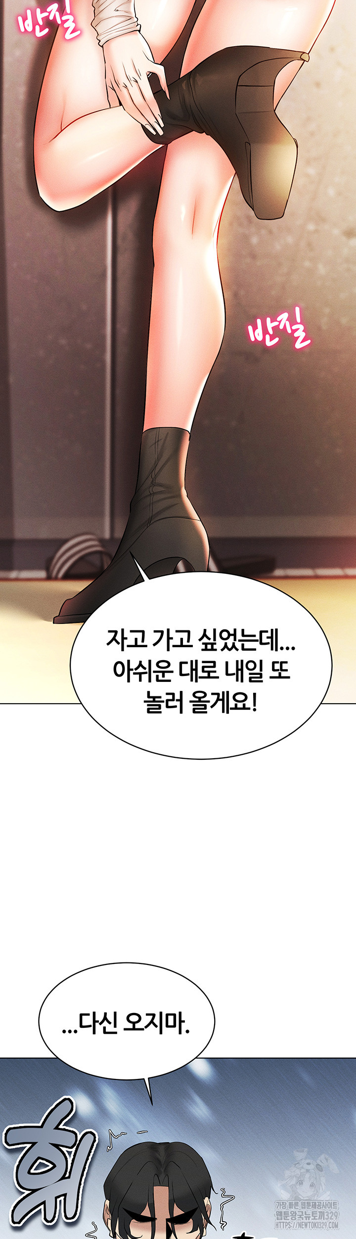 Using Eroge Abilities In Real Life Raw Chapter 9 Page 50