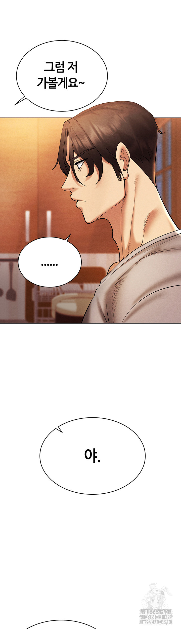 Using Eroge Abilities In Real Life Raw Chapter 9 Page 52