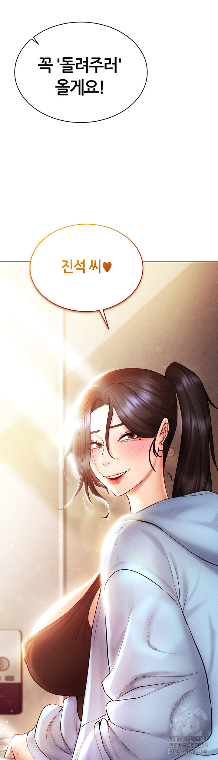 Using Eroge Abilities In Real Life Raw Chapter 9 Page 58