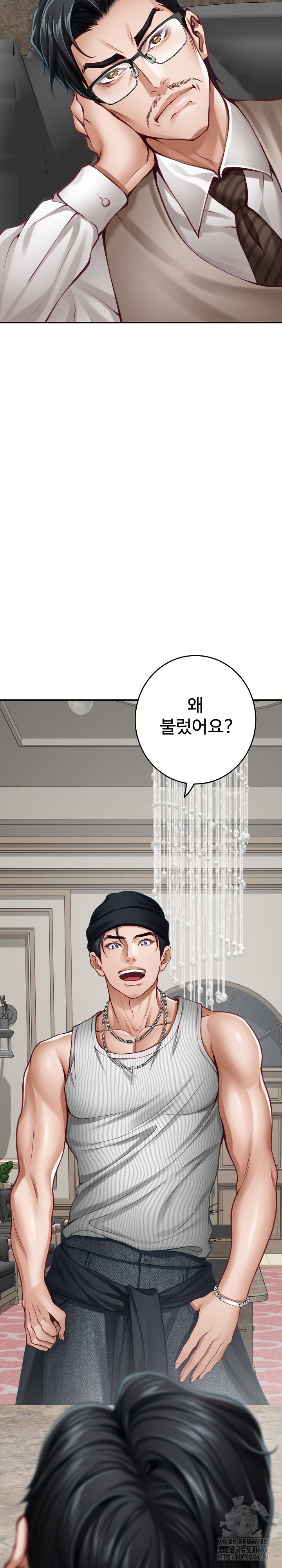God of Pleasure Raw Chapter 33 Page 11