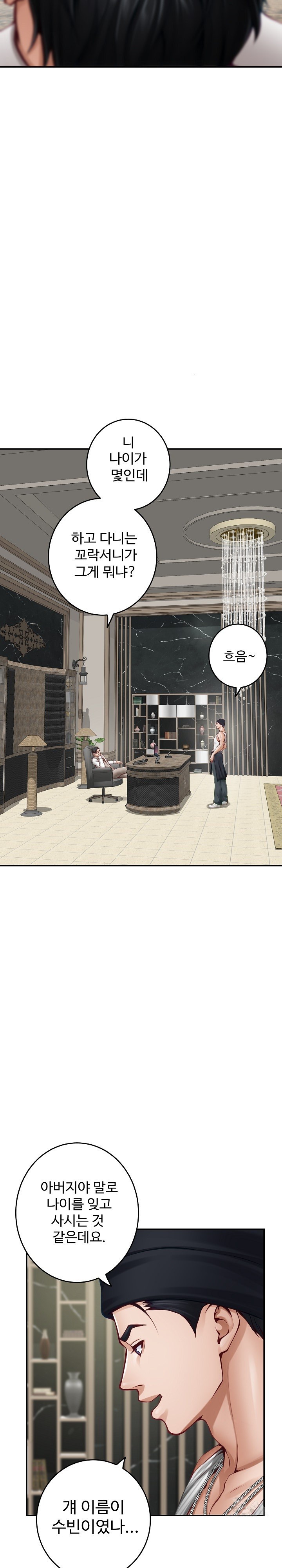 God of Pleasure Raw Chapter 33 Page 12