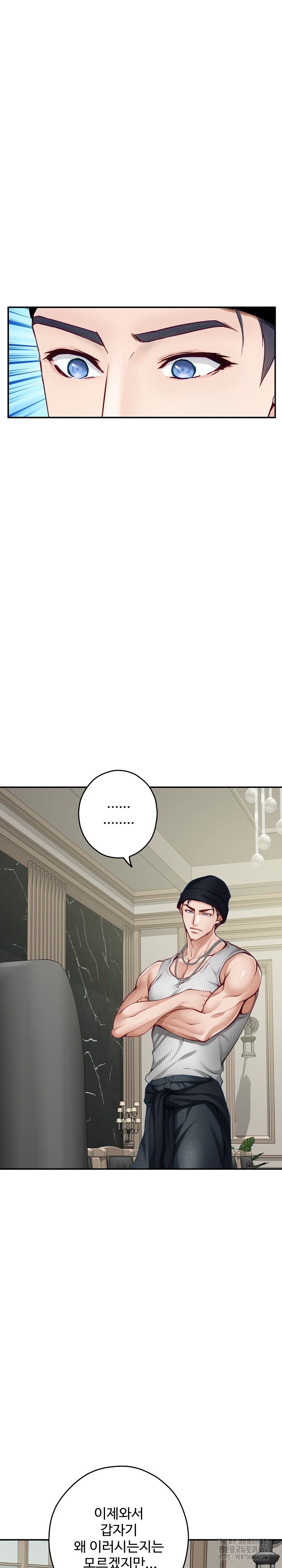 God of Pleasure Raw Chapter 33 Page 15