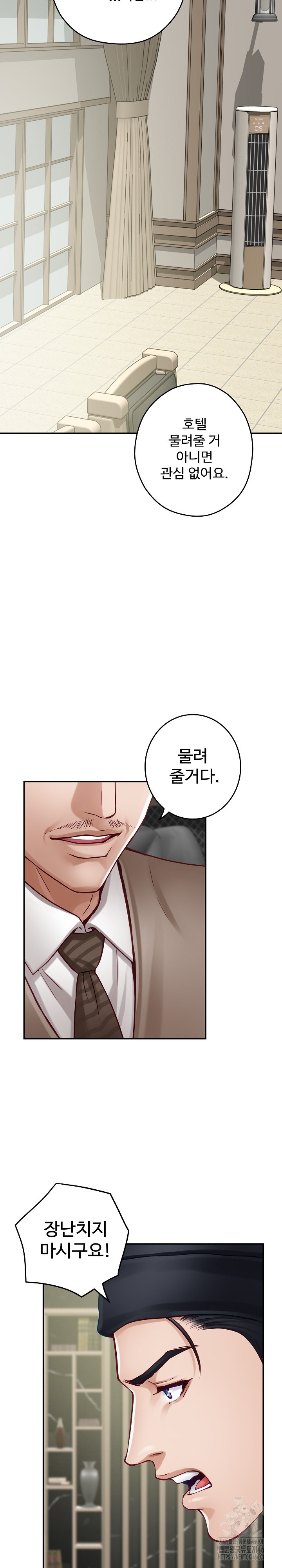 God of Pleasure Raw Chapter 33 Page 16