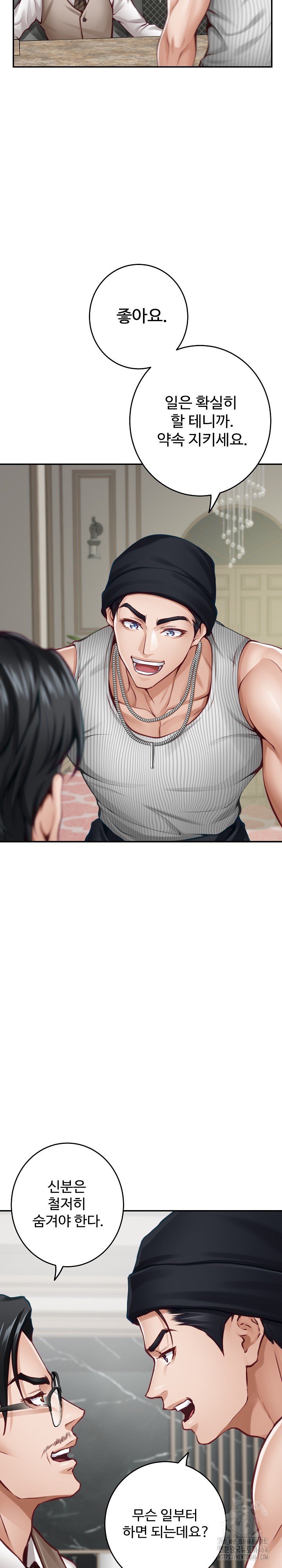 God of Pleasure Raw Chapter 33 Page 20
