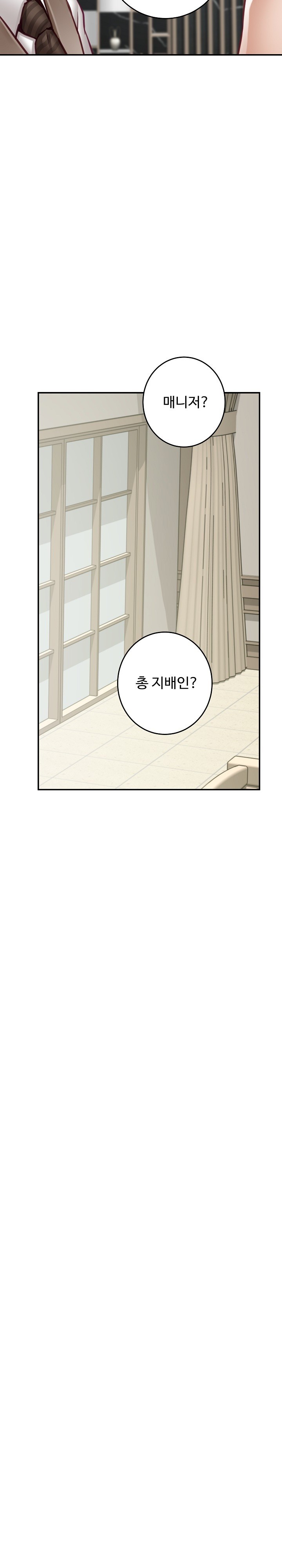 God of Pleasure Raw Chapter 33 Page 21