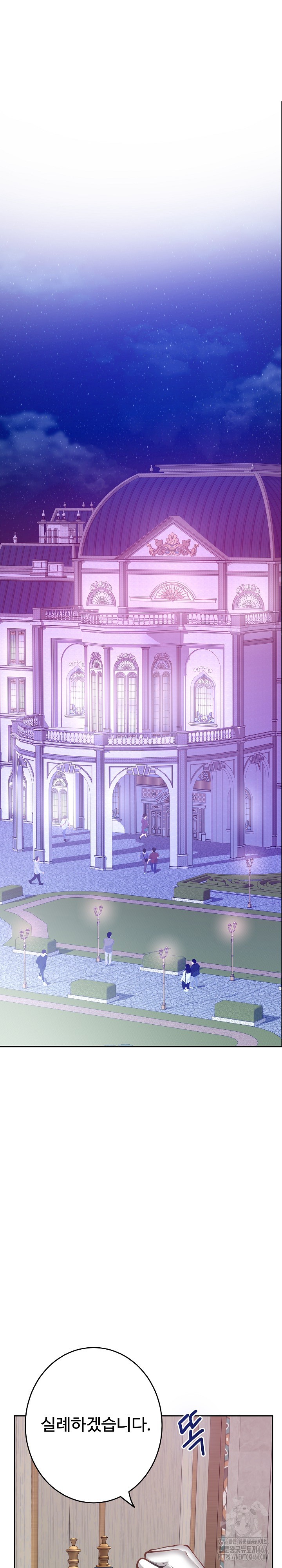 God of Pleasure Raw Chapter 33 Page 22