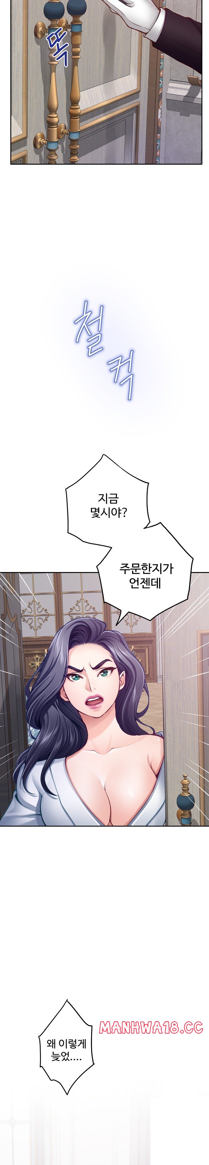 God of Pleasure Raw Chapter 33 Page 23