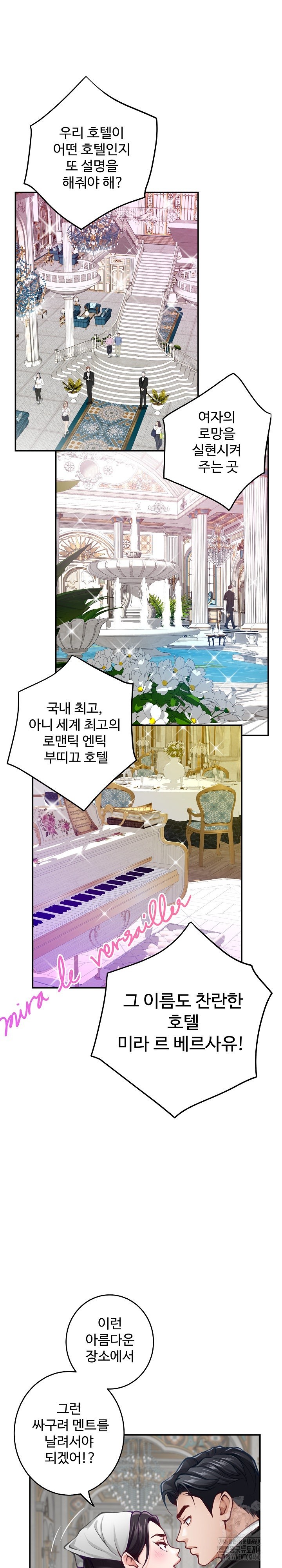 God of Pleasure Raw Chapter 33 Page 29