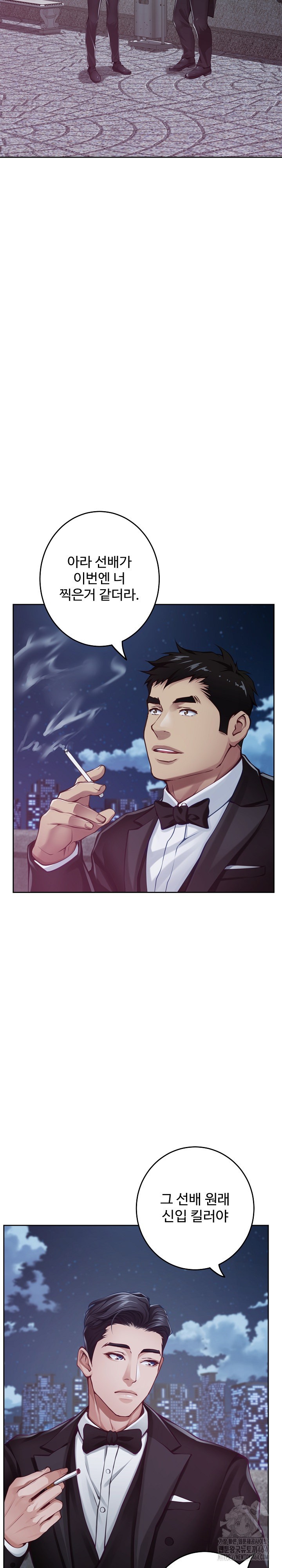 God of Pleasure Raw Chapter 33 Page 33