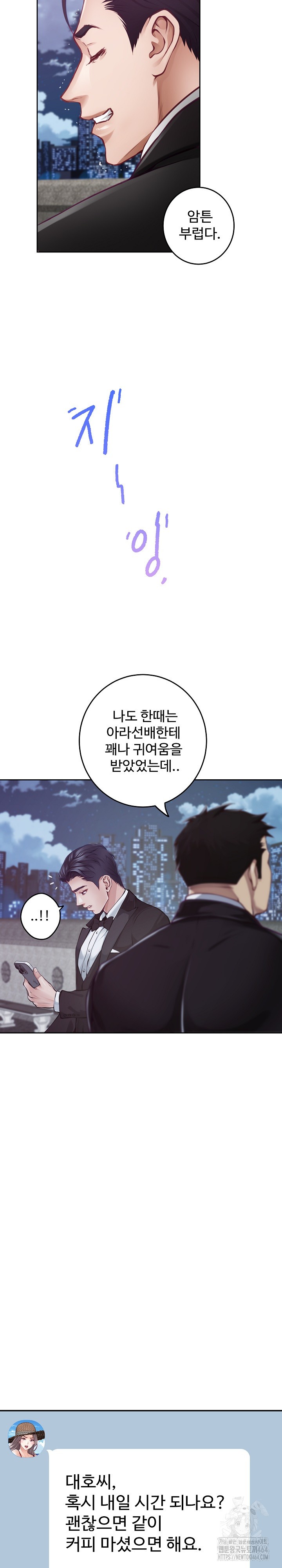 God of Pleasure Raw Chapter 33 Page 36