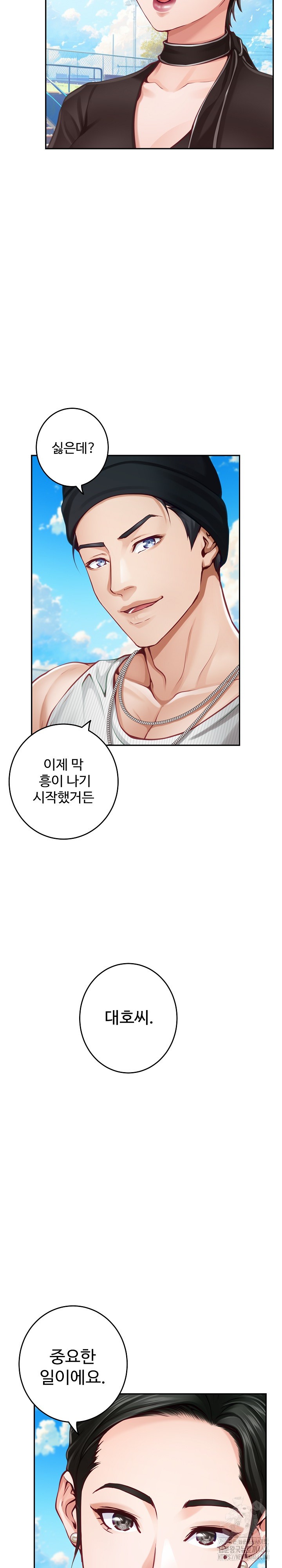 God of Pleasure Raw Chapter 33 Page 8