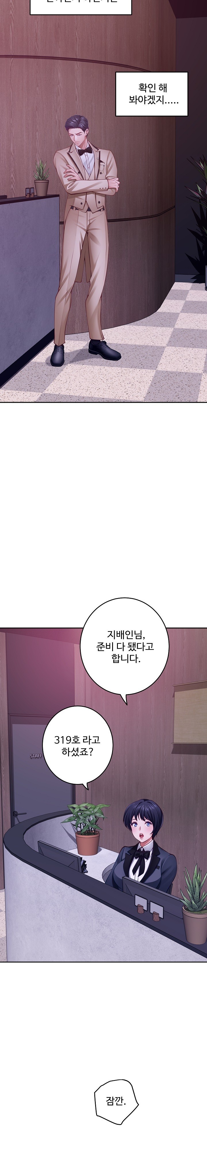 God of Pleasure Raw Chapter 42 Page 10