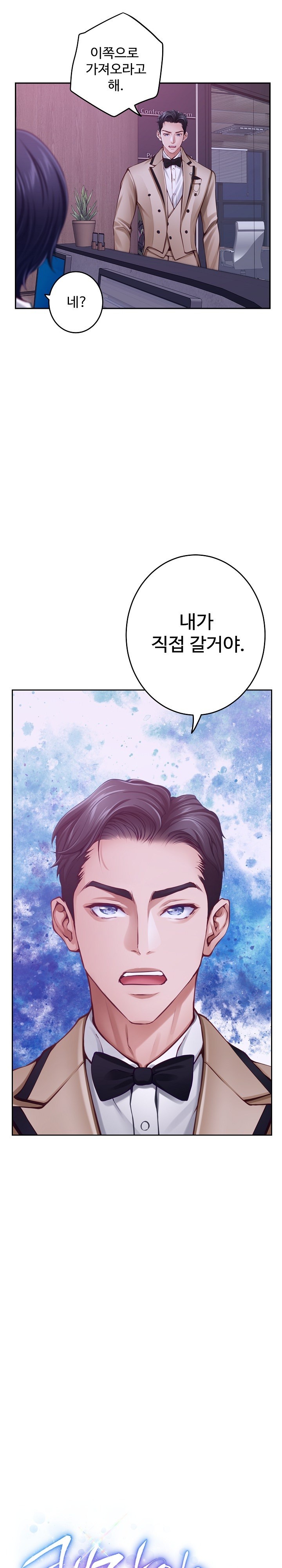 God of Pleasure Raw Chapter 42 Page 11