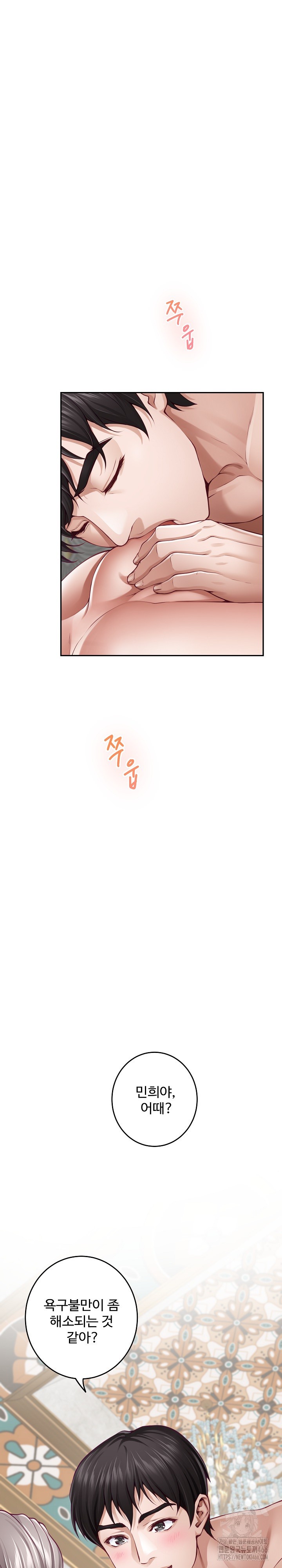 God of Pleasure Raw Chapter 42 Page 13
