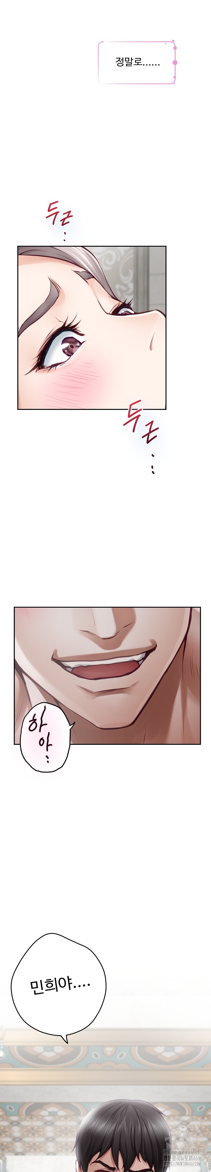 God of Pleasure Raw Chapter 42 Page 18
