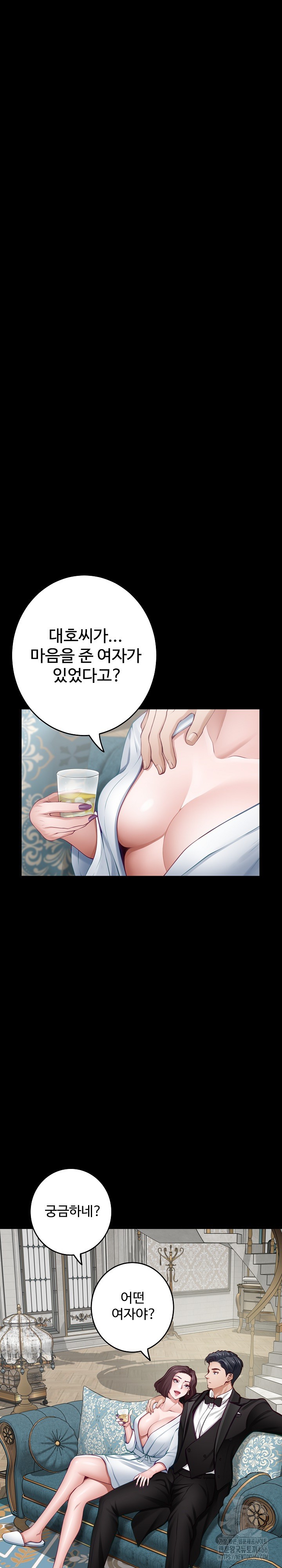 God of Pleasure Raw Chapter 42 Page 2