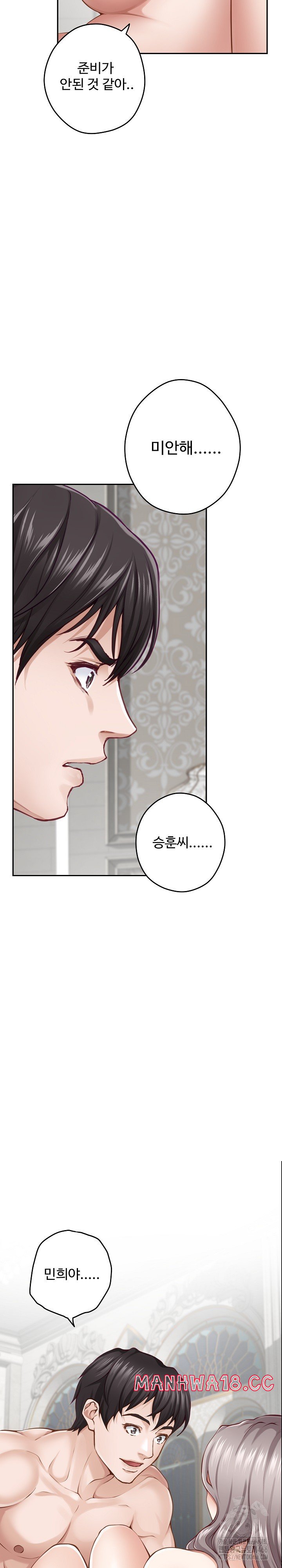 God of Pleasure Raw Chapter 42 Page 23