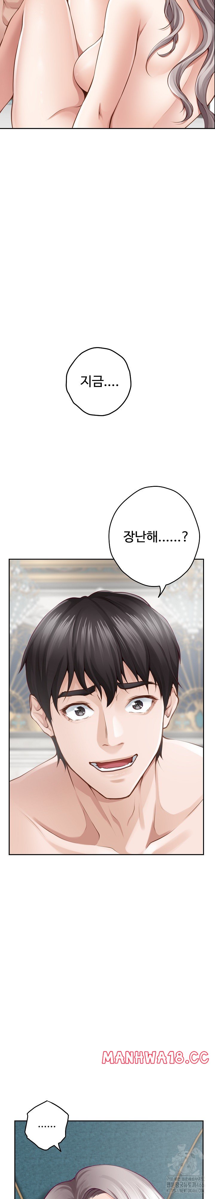 God of Pleasure Raw Chapter 42 Page 24