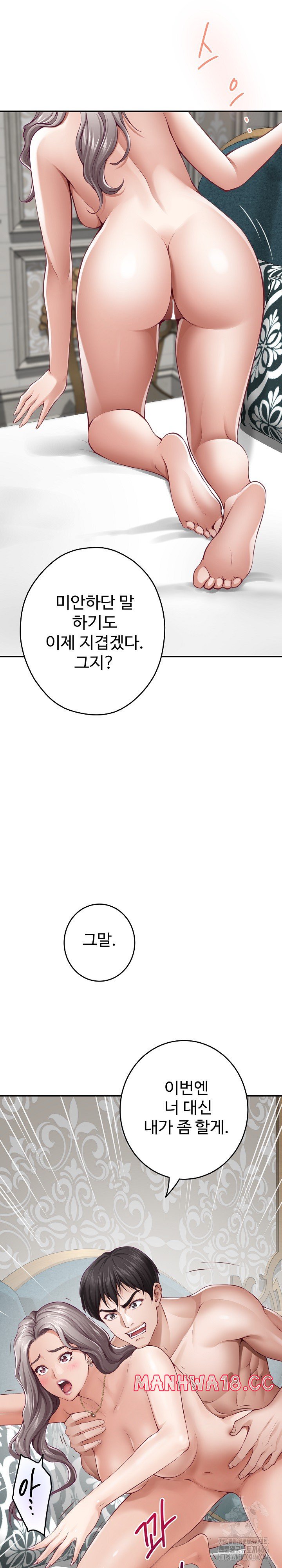 God of Pleasure Raw Chapter 42 Page 27