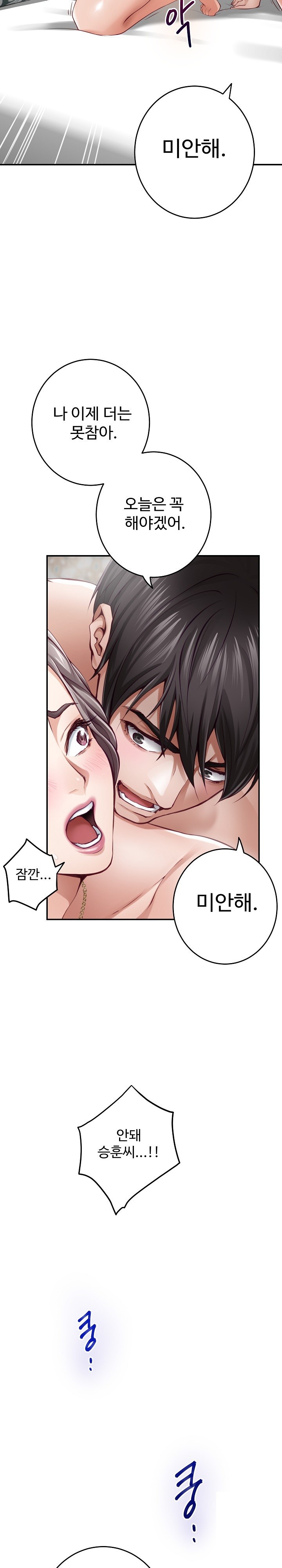 God of Pleasure Raw Chapter 42 Page 28
